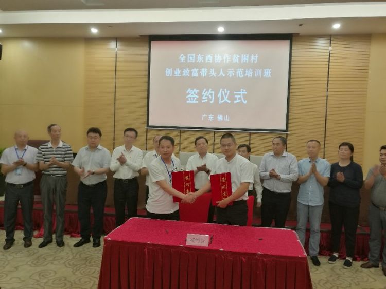 廣州市金稻農業(yè)科技有限公司代表參加全國東西協(xié)作貧困村致富帶頭人示范培訓班
