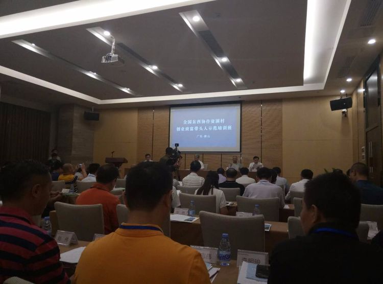 廣州市金稻農業(yè)科技有限公司代表參加全國東西協(xié)作貧困村致富帶頭人示范培訓班